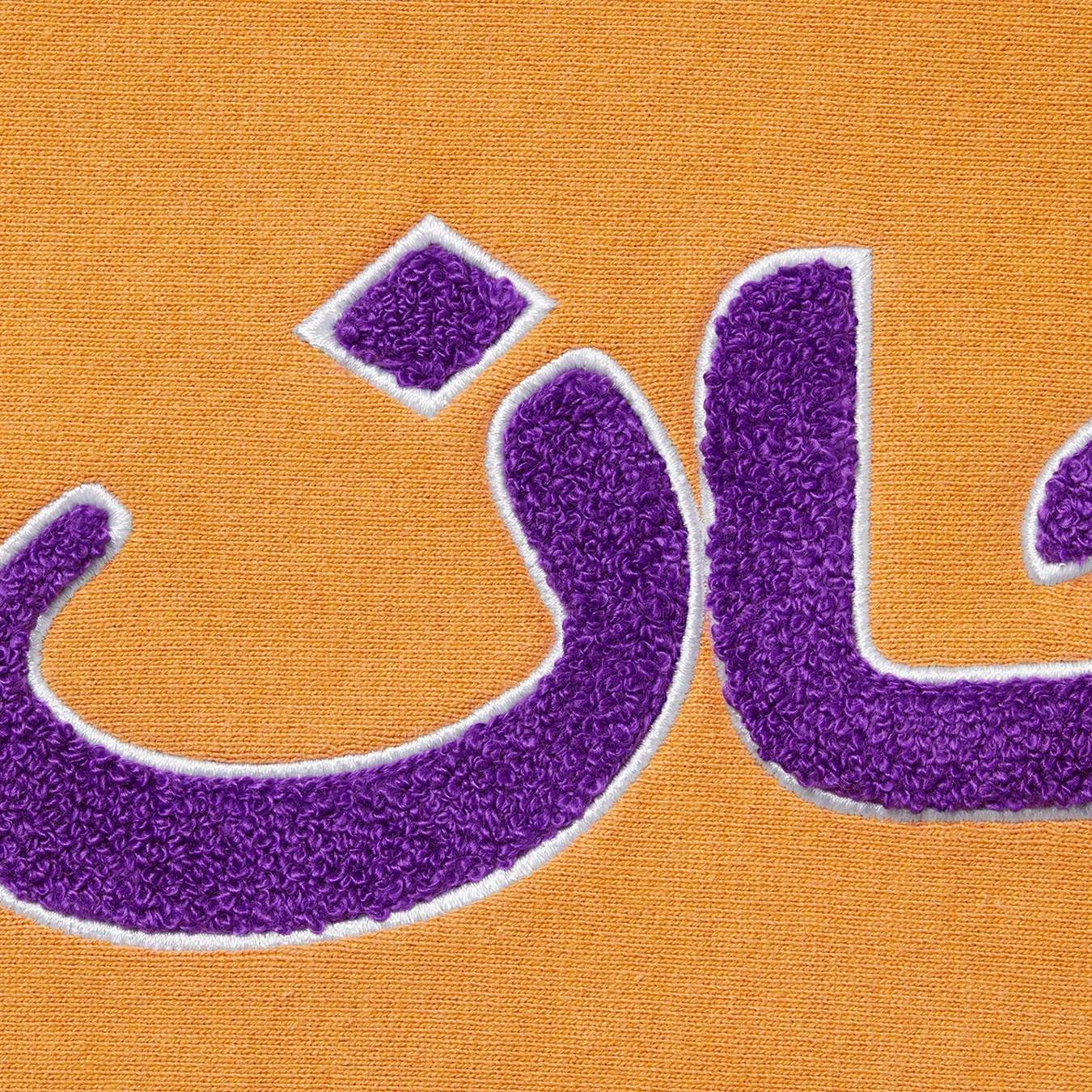 Arabic Logo Hooded Sweatshirt view 2